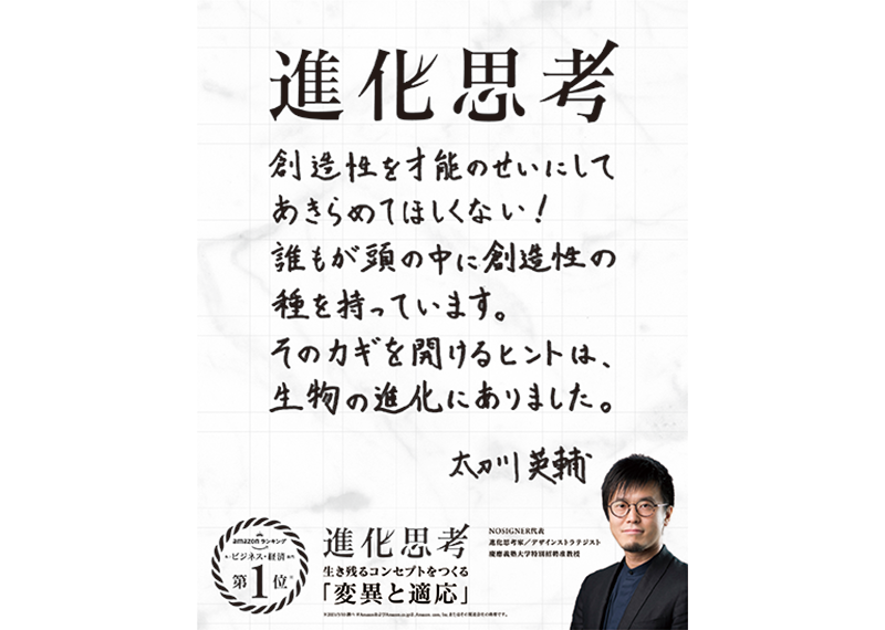 進化思考??生き残るコンセプトをつくる「変異と適応」 w7T1n7cS0Q, 文芸 - www.estudiozapelini.com.br